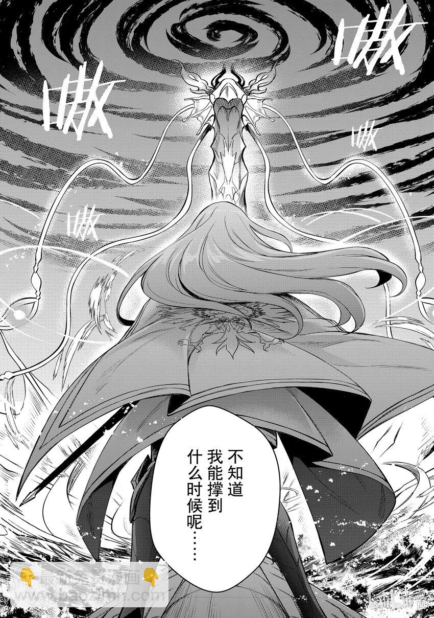 《最强干枯皇子的幕后帝位争夺》33 第33话 第9页