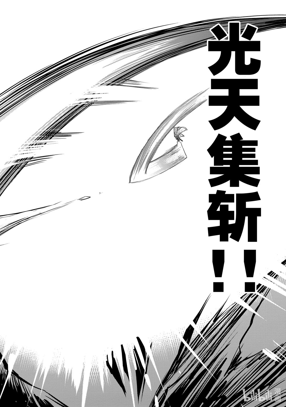 《最强干枯皇子的幕后帝位争夺》36 第36话 第12页