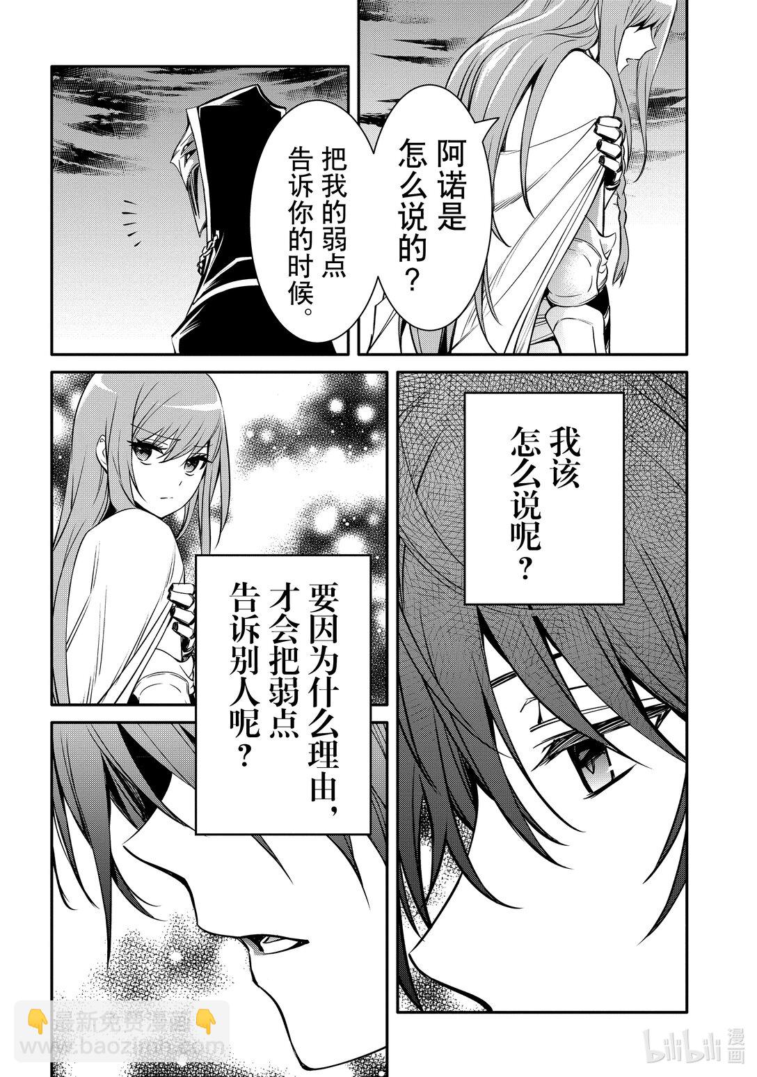 《最强干枯皇子的幕后帝位争夺》36 第36话 第4页