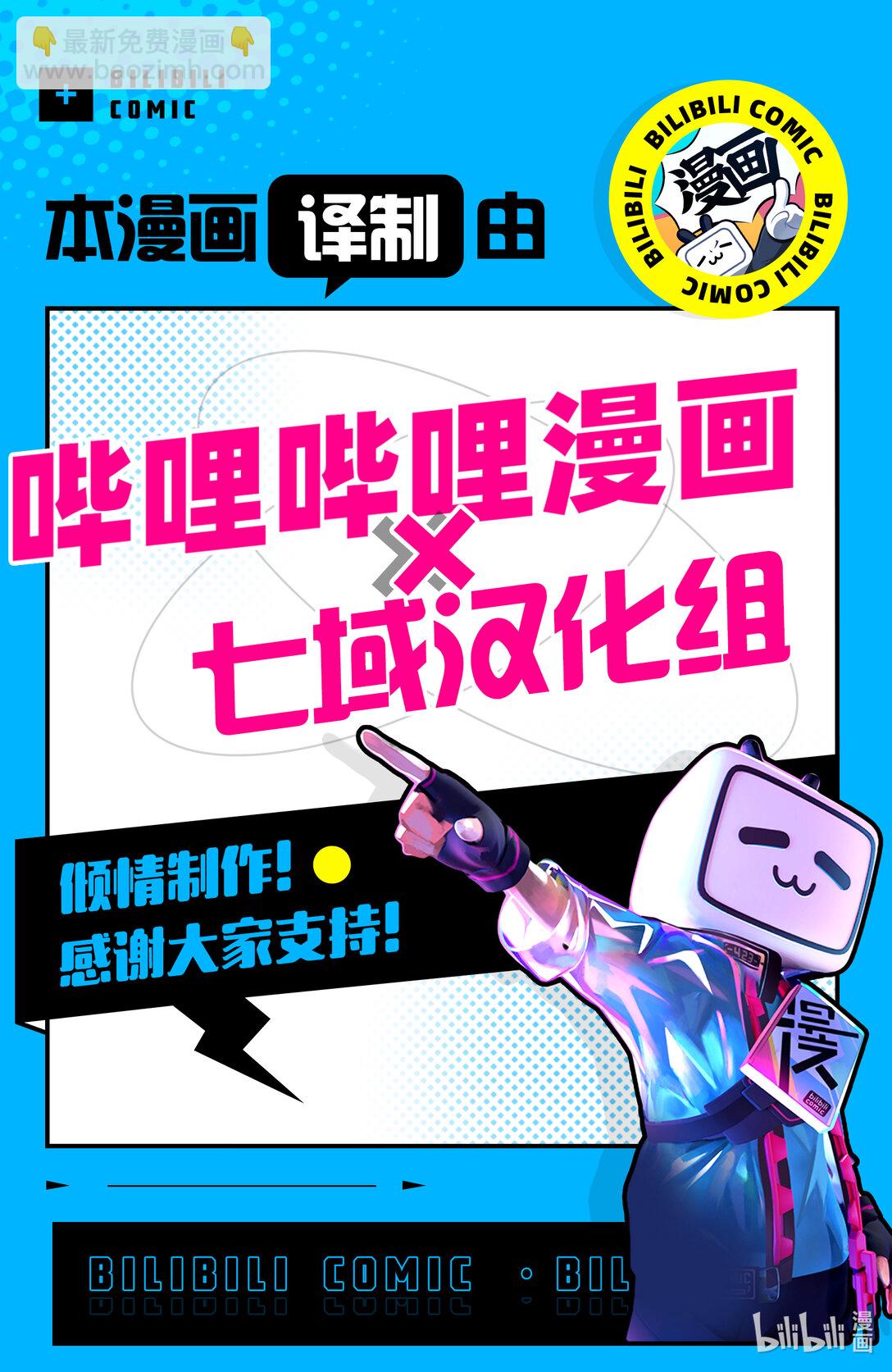 《最强干枯皇子的幕后帝位争夺》38 第38话 第23页