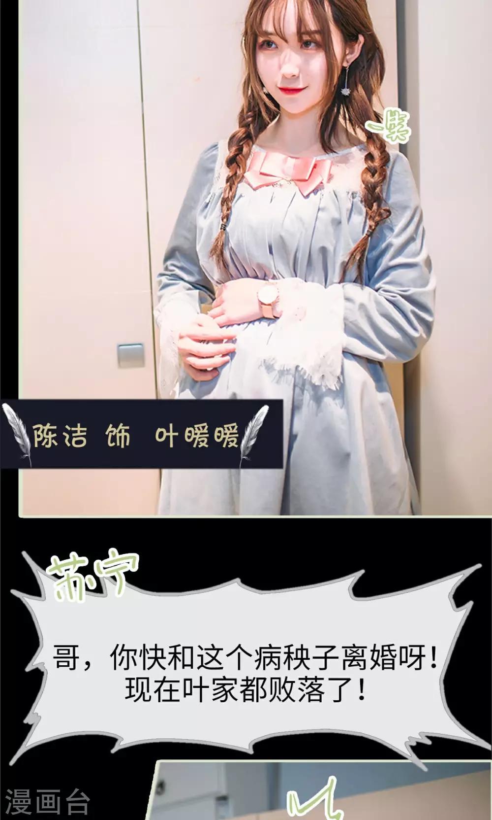 《重生之第一夫人》第1话 第3页