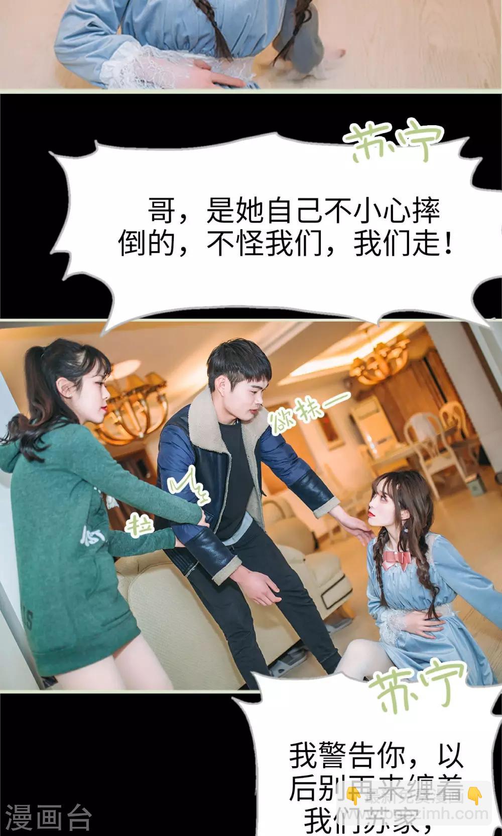 《重生之第一夫人》第1话 第9页