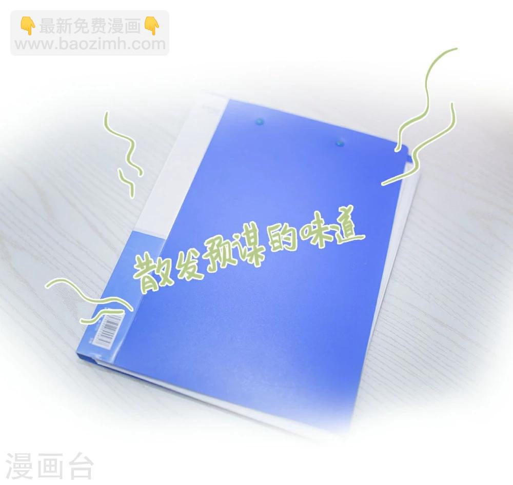 《重生之第一夫人》第4话 第29页