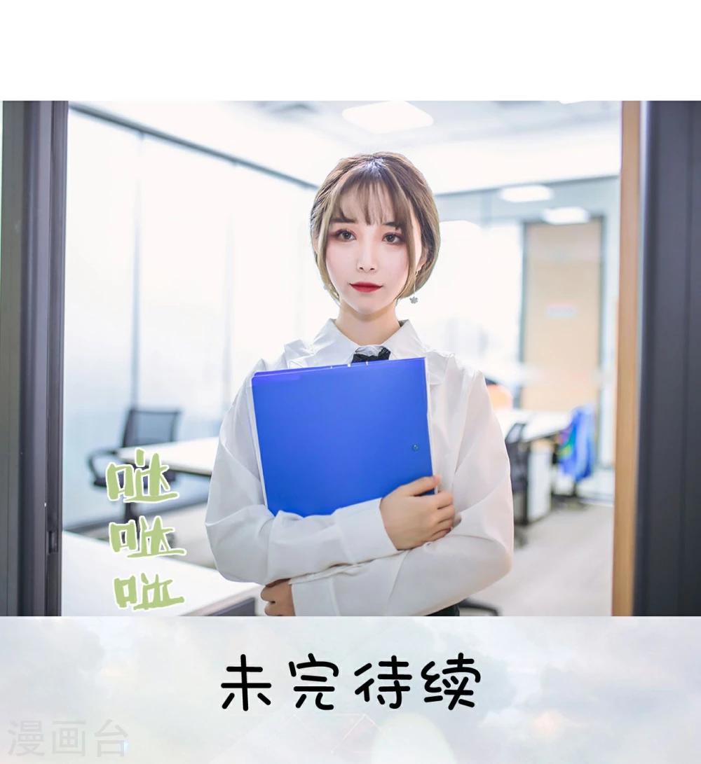 《重生之第一夫人》第4话 第31页