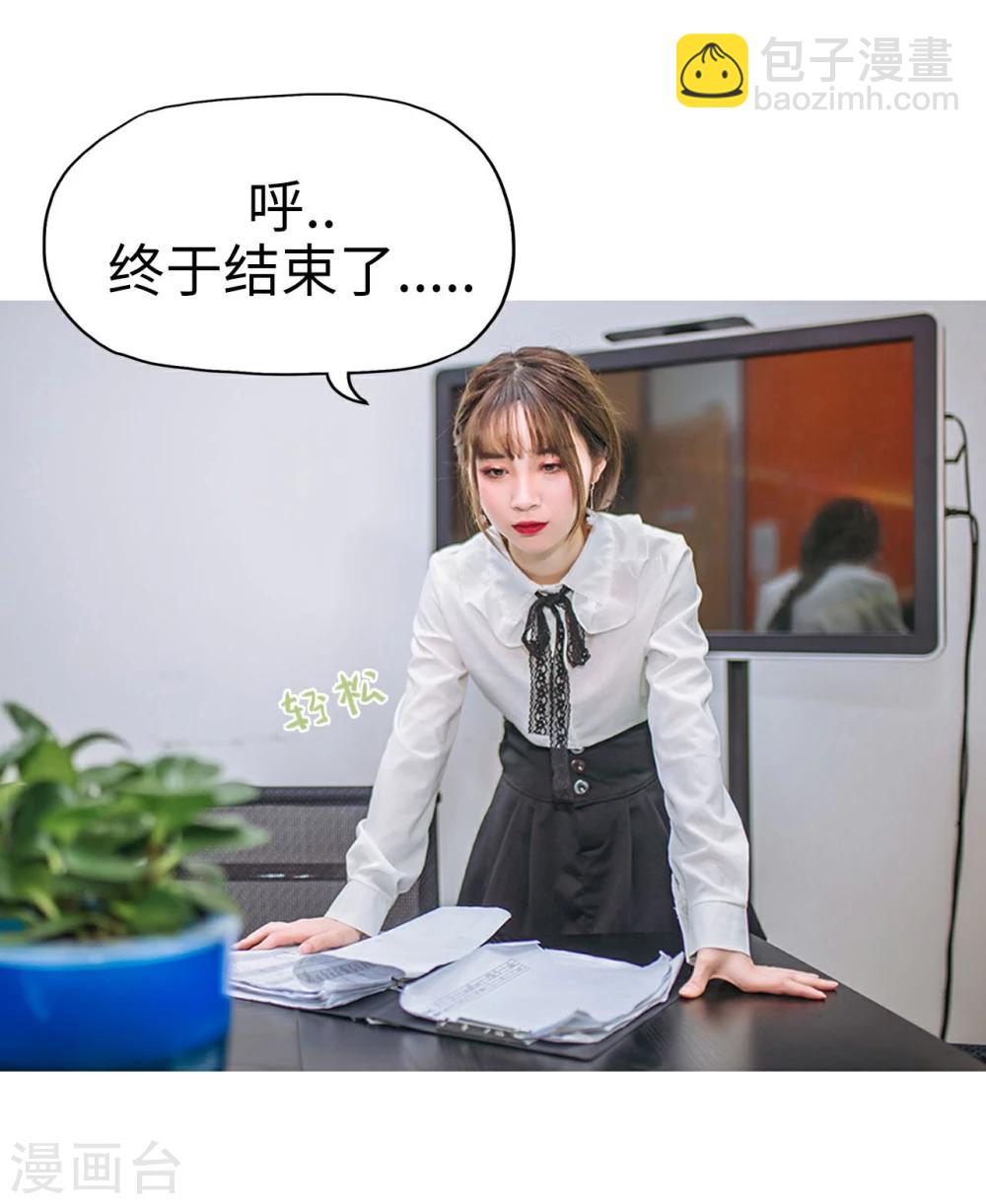 《重生之第一夫人》第4话 第5页
