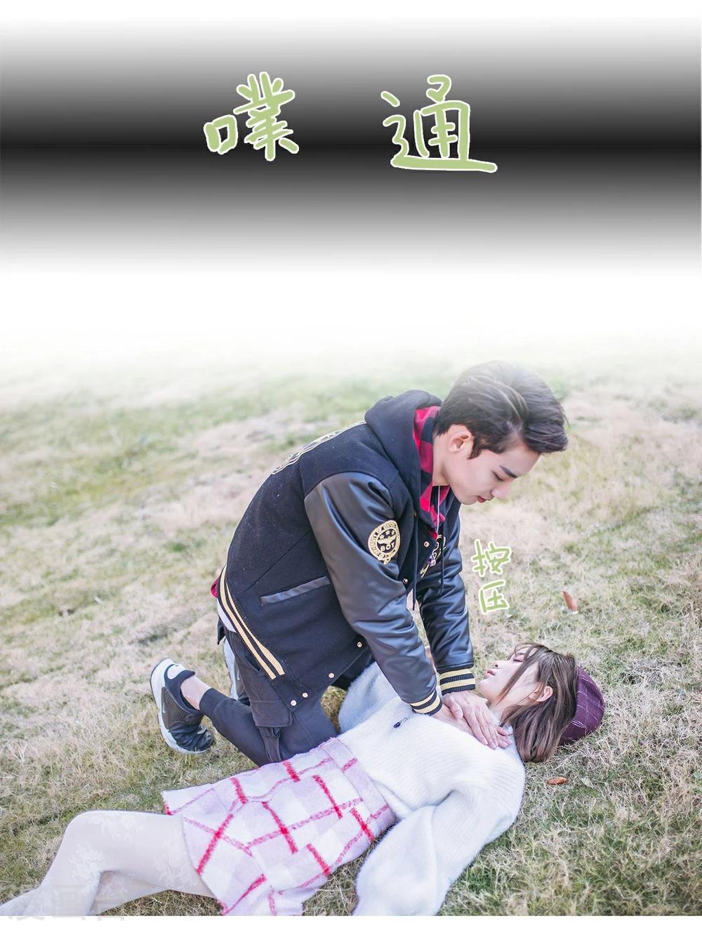《重生之第一夫人》第2话 第13页
