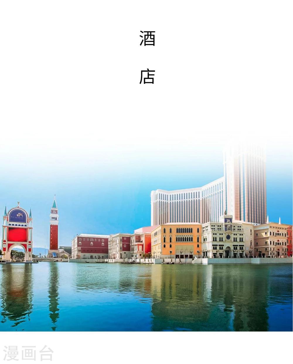 《重生之第一夫人》第2话 第17页