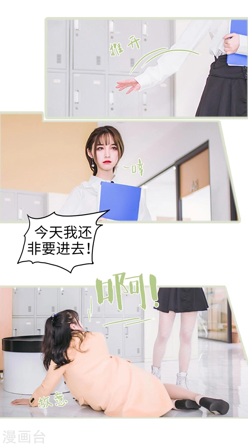《重生之第一夫人》第3话 第18页