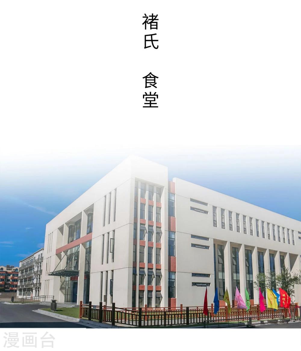《重生之第一夫人》第3话 第2页