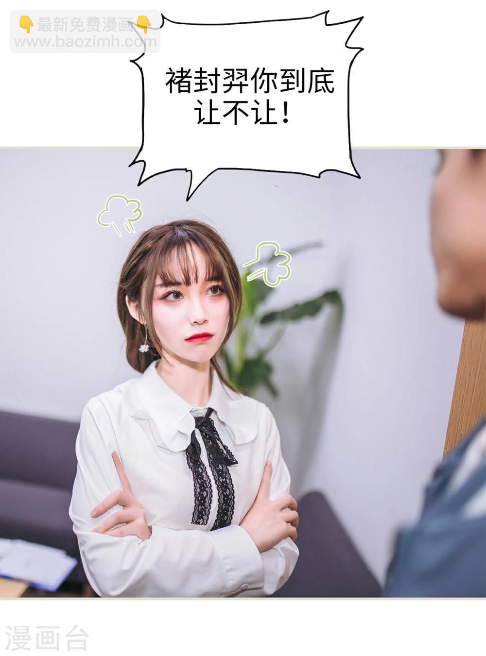 《重生之第一夫人》第3话 第30页