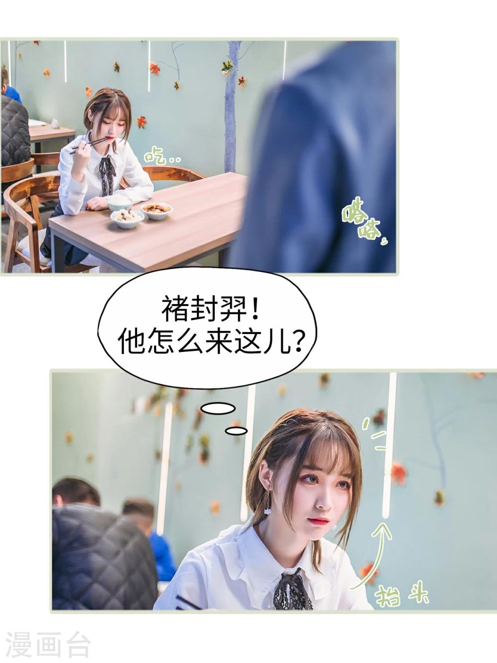 《重生之第一夫人》第3话 第3页