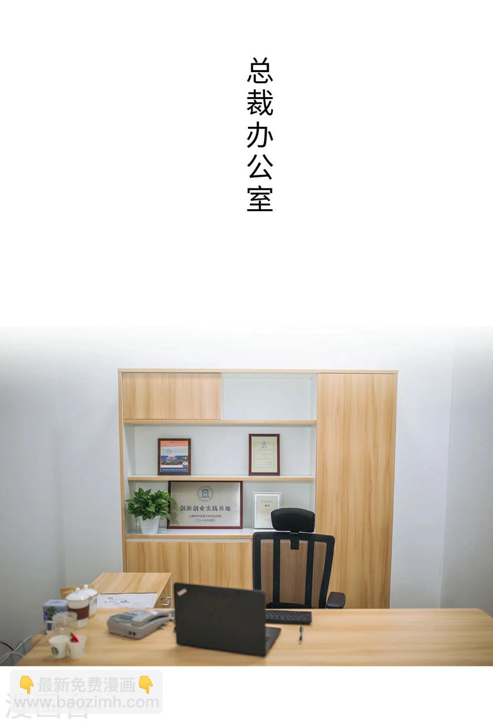《重生之第一夫人》第7话 第15页