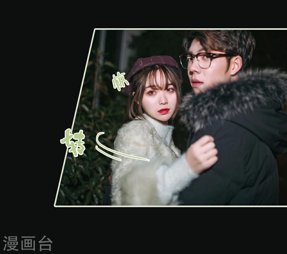 《重生之第一夫人》第8话 第24页
