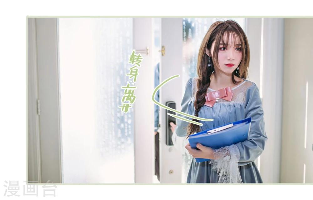 《重生之第一夫人》第10话 第25页