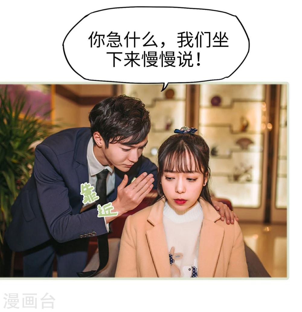 《重生之第一夫人》第11话 第10页