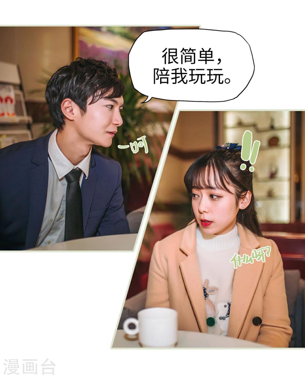 《重生之第一夫人》第11话 第13页