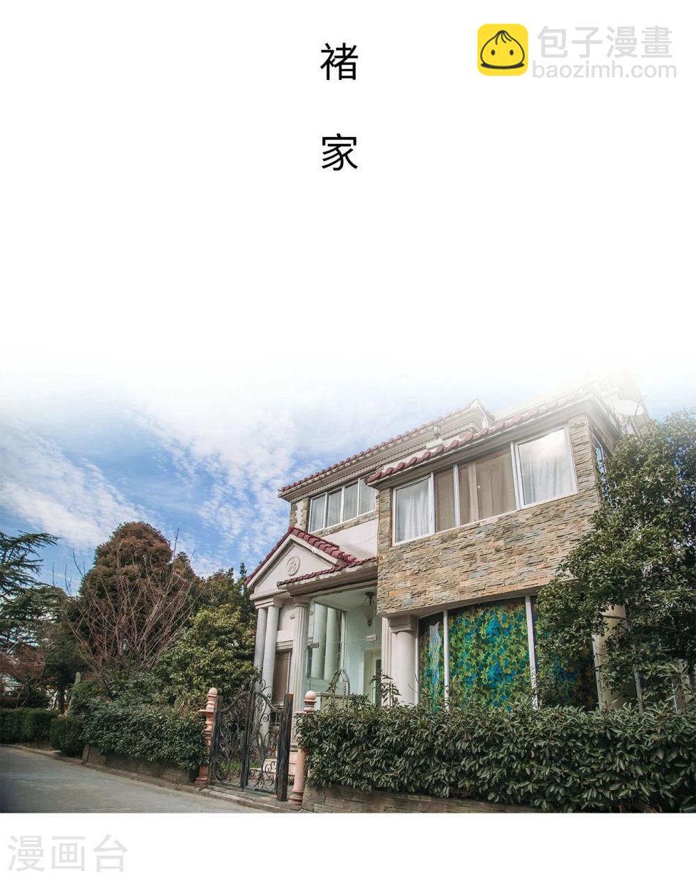 《重生之第一夫人》第11话 第19页