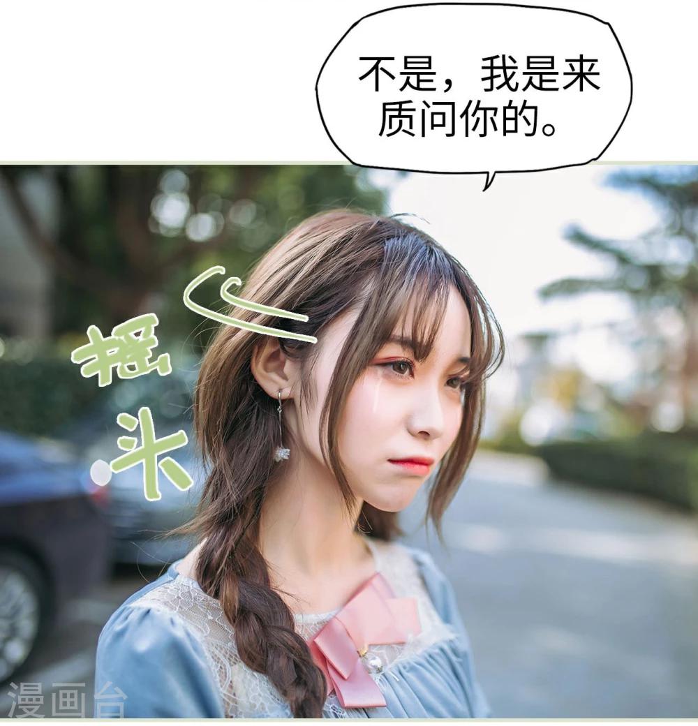 《重生之第一夫人》第11话 第27页