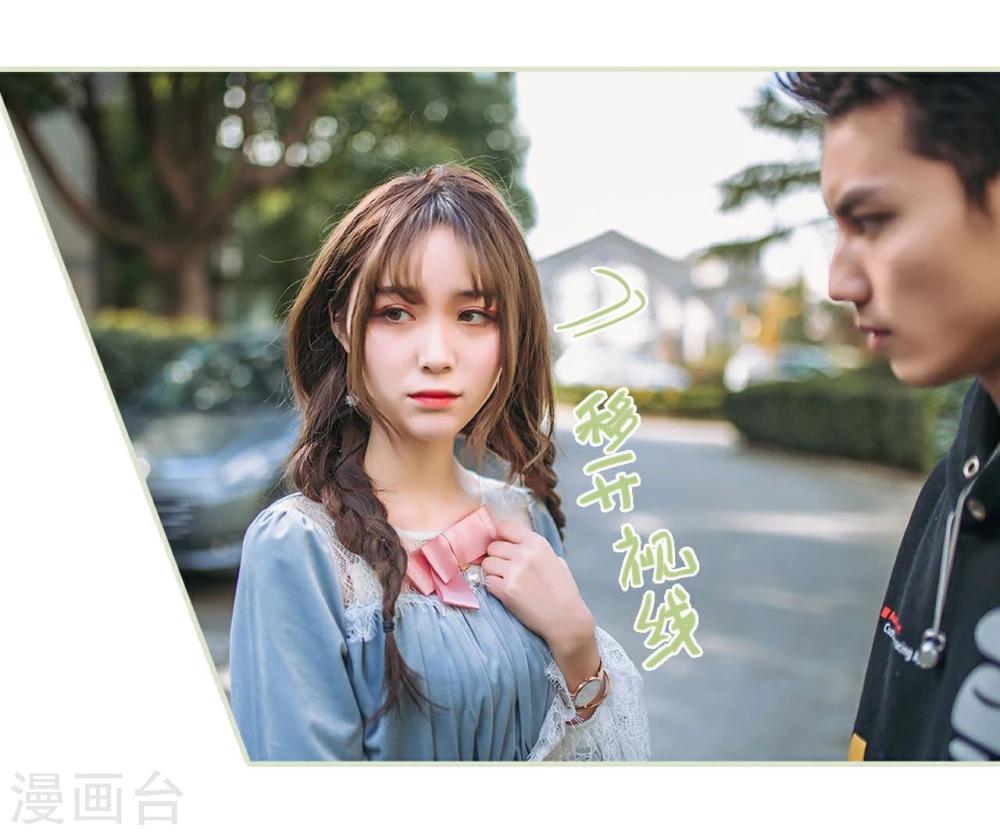 《重生之第一夫人》第11话 第30页