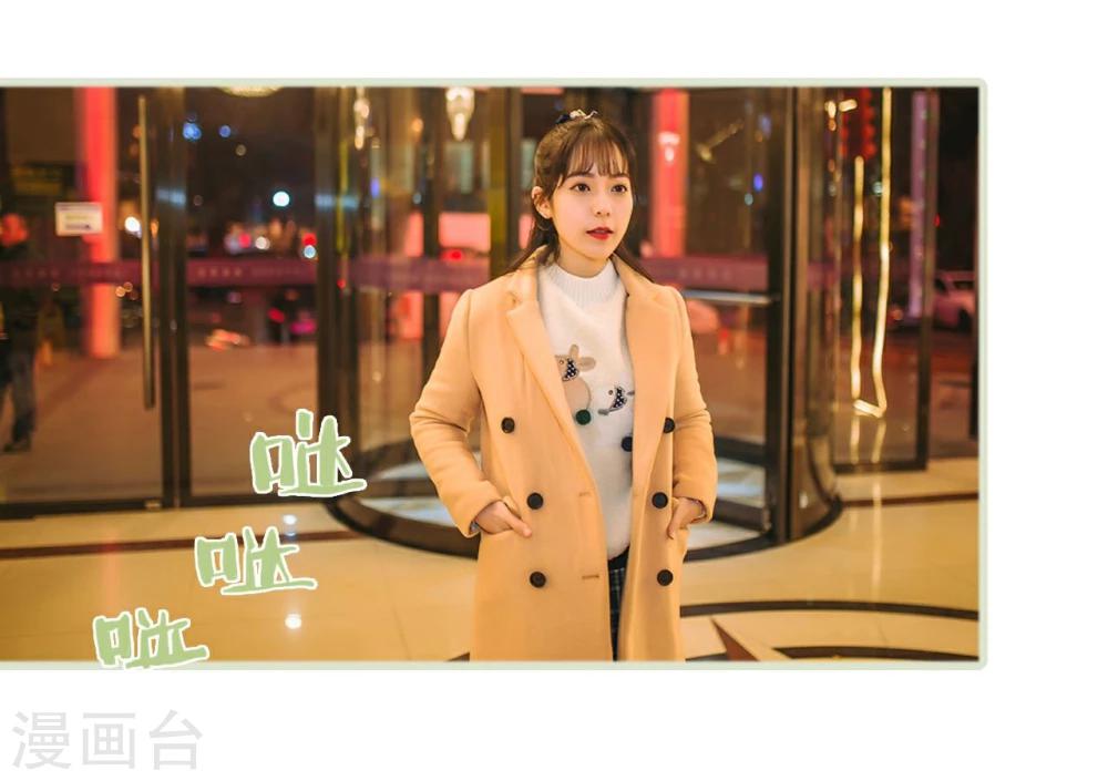《重生之第一夫人》第11话 第3页