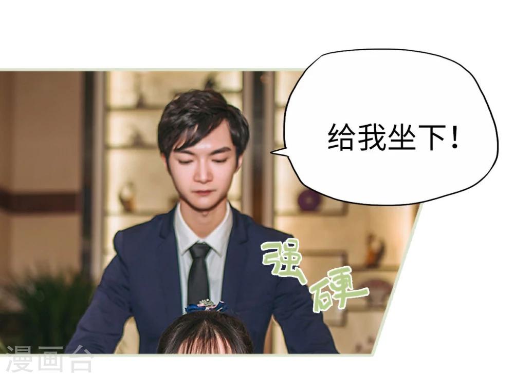 《重生之第一夫人》第11话 第8页