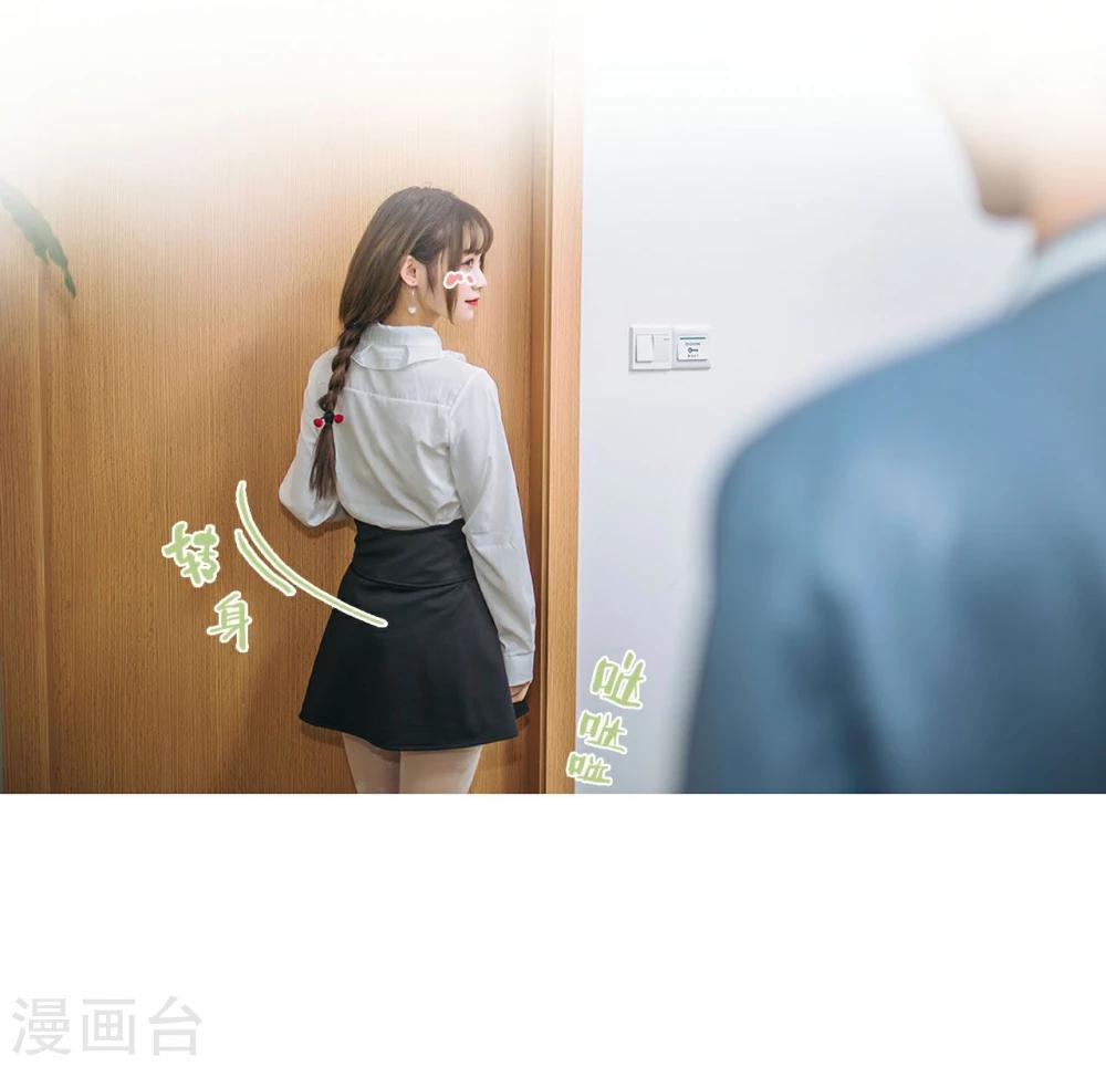 《重生之第一夫人》第12话 第24页