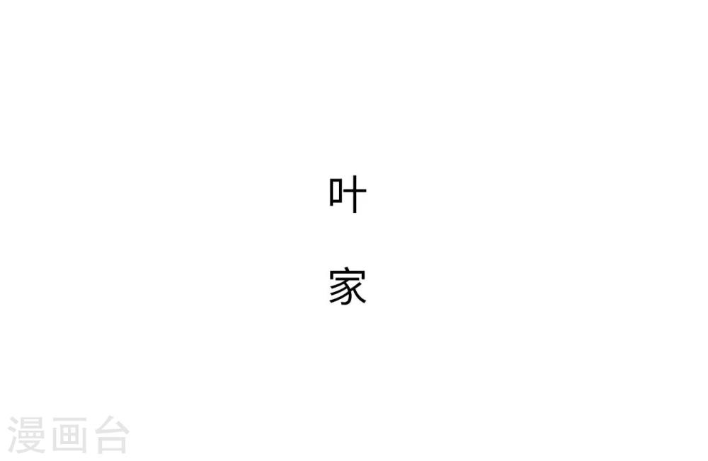 《重生之第一夫人》第12话 第25页