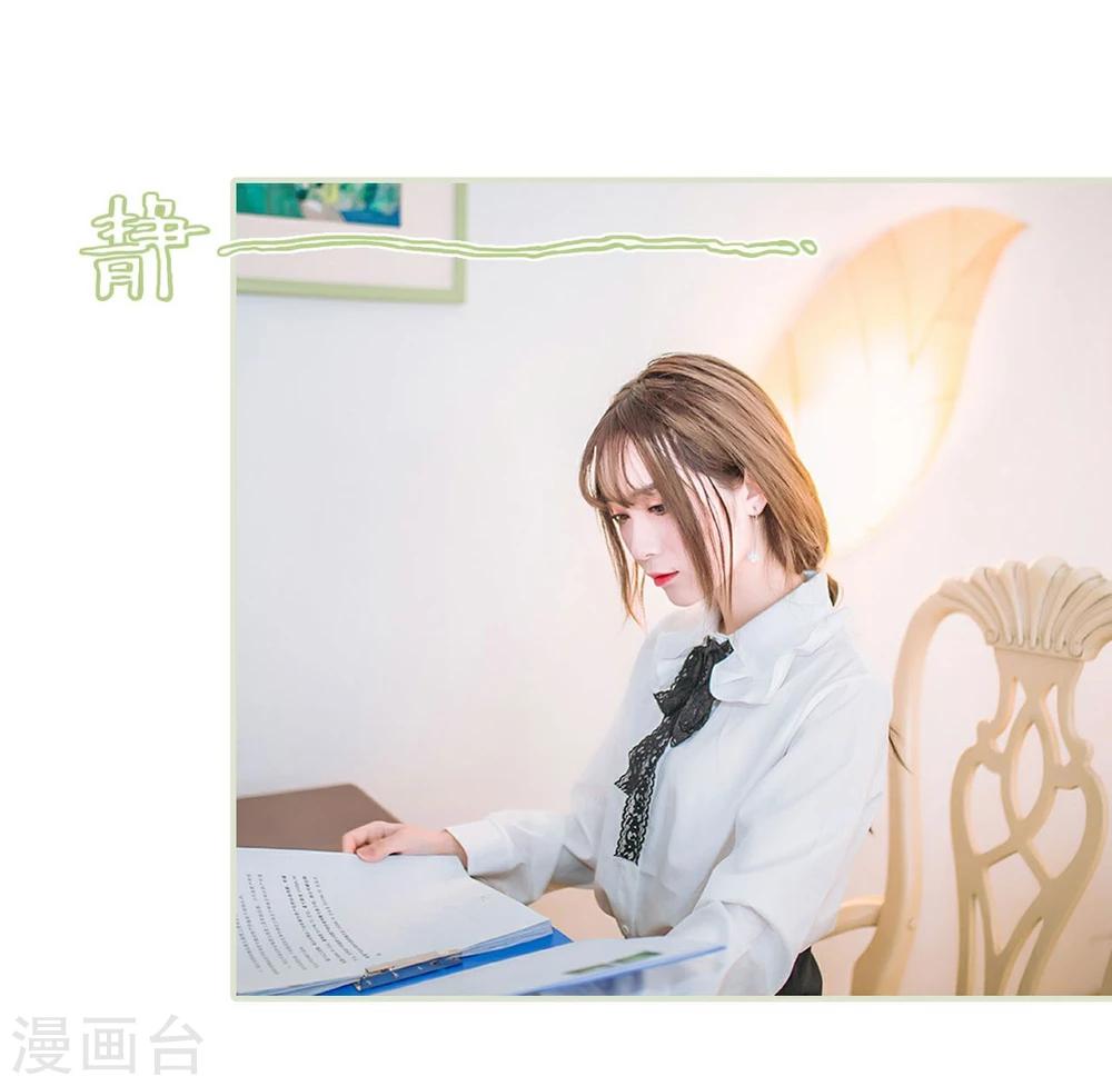 《重生之第一夫人》第12话 第27页