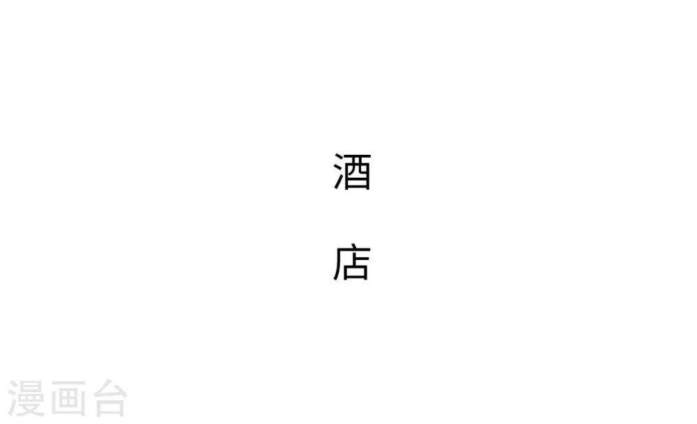《重生之第一夫人》第12话 第2页