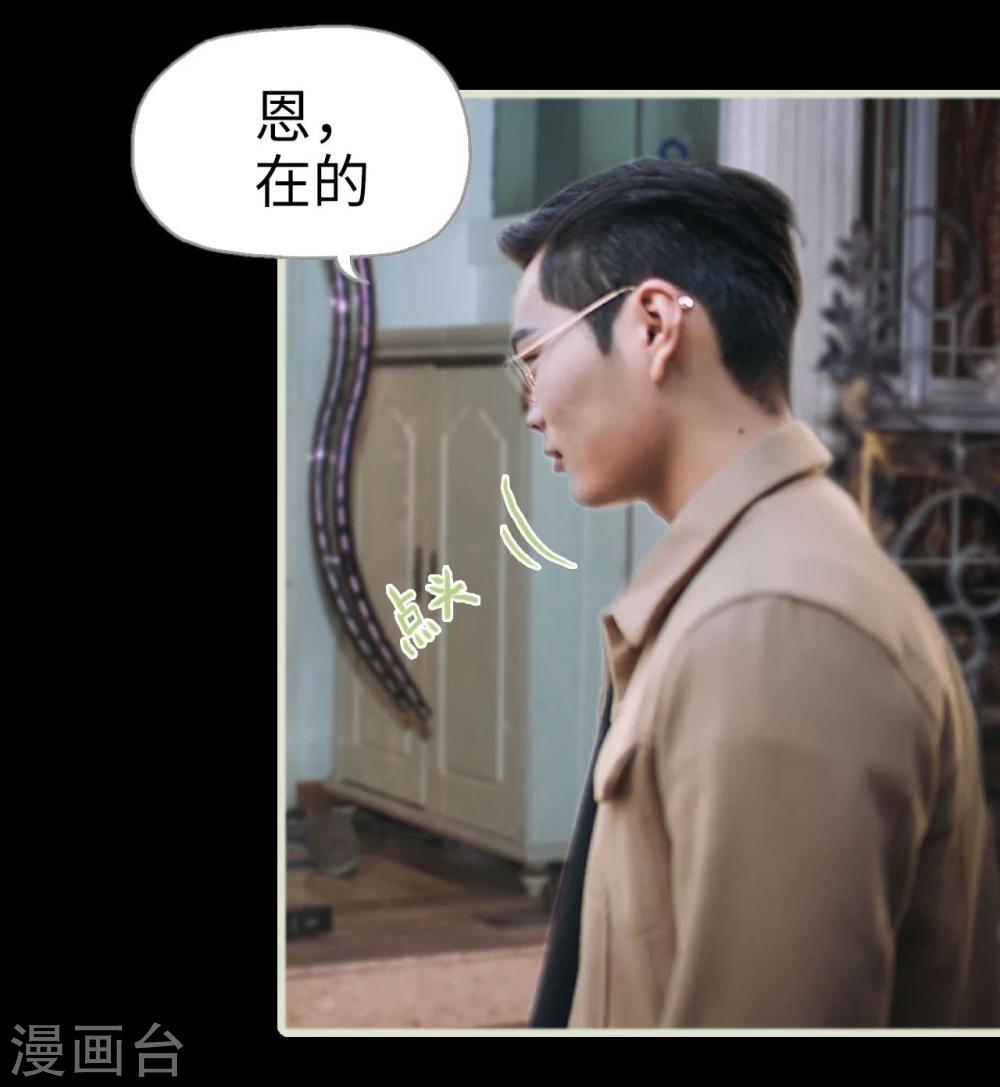 《重生之第一夫人》第9话 第26页