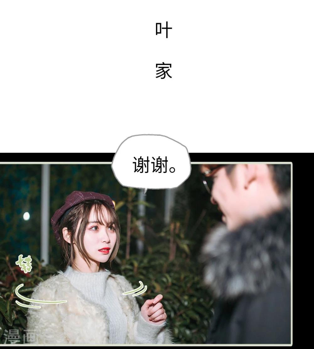 《重生之第一夫人》第9话 第2页