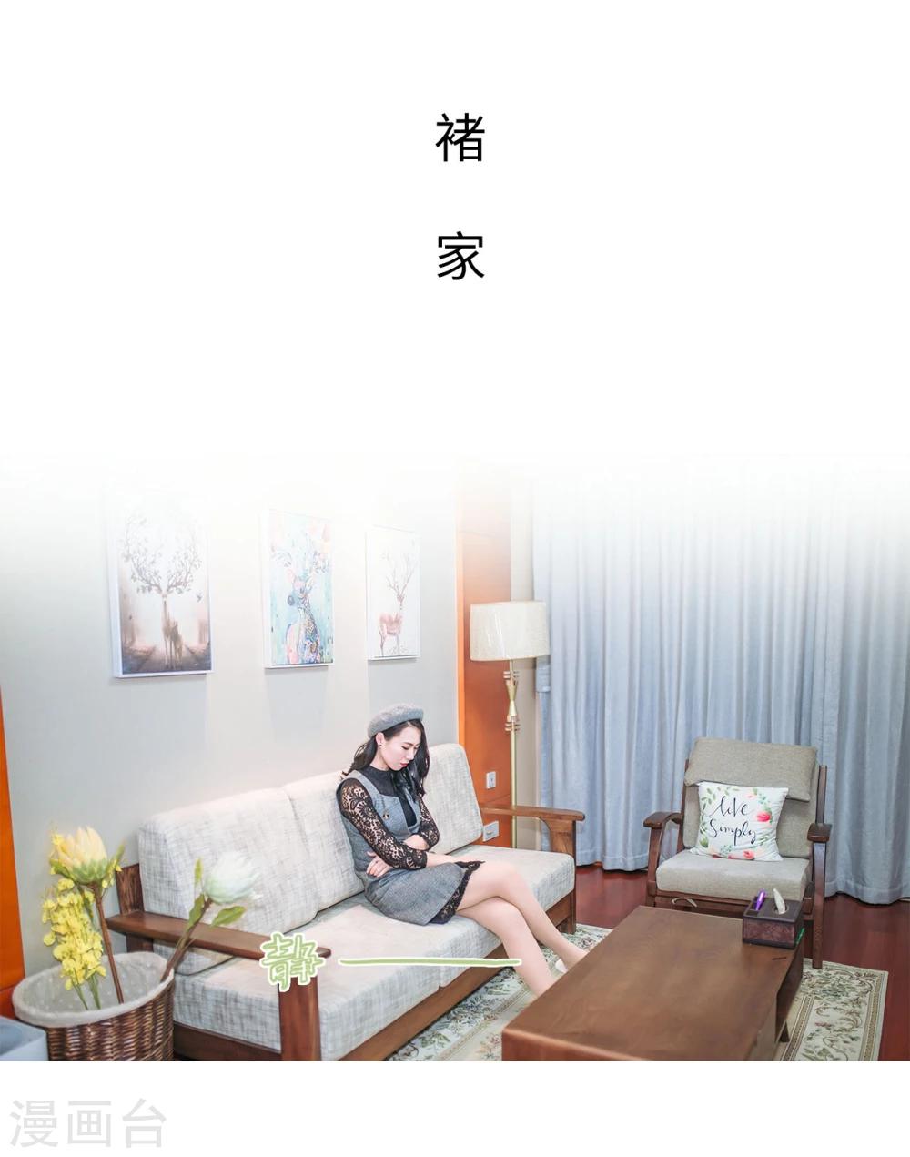《重生之第一夫人》第15话 第11页