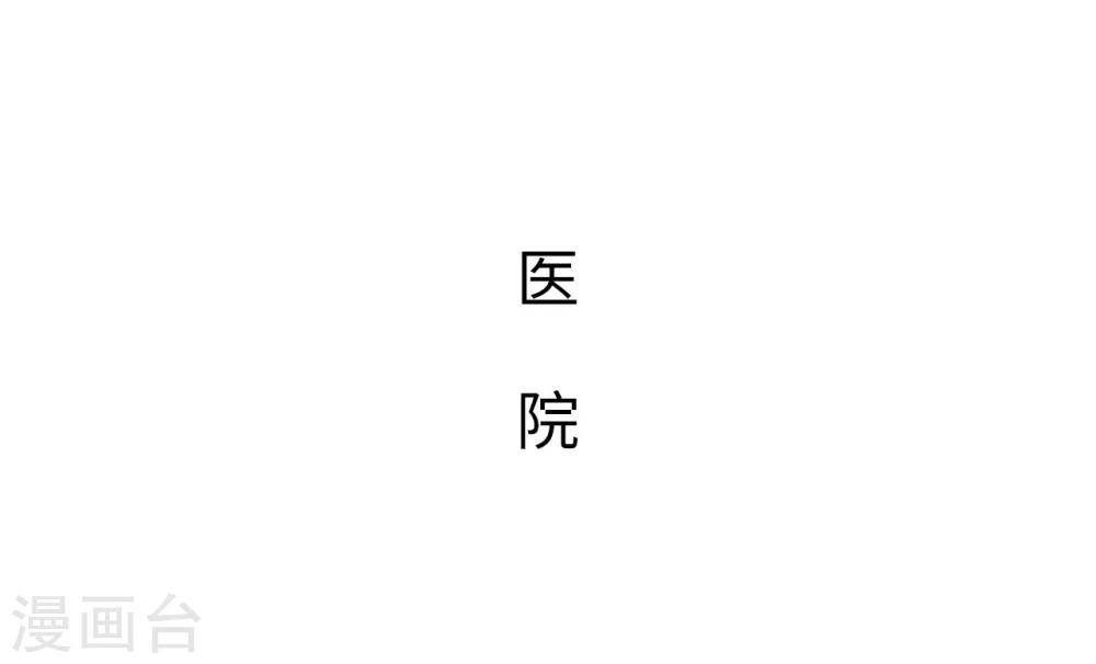 《重生之第一夫人》第16话 第22页