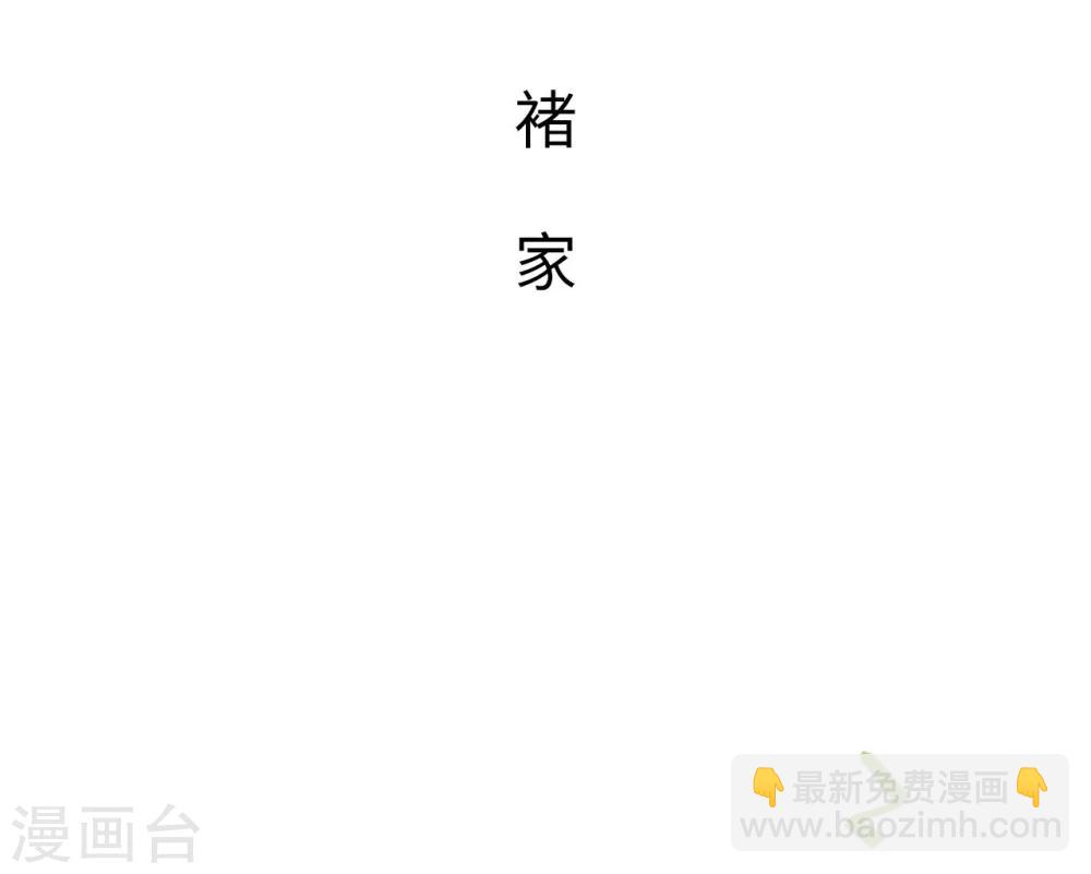 《重生之第一夫人》第16话 第2页