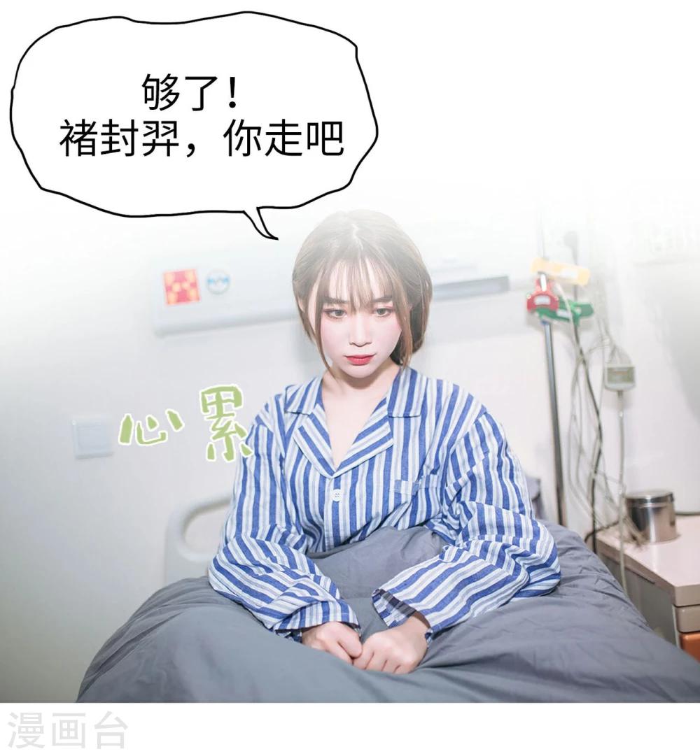 《重生之第一夫人》第14话 第29页