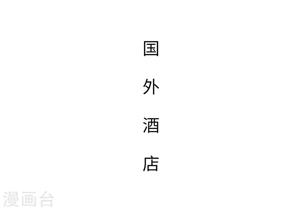 《重生之第一夫人》第19话 第17页