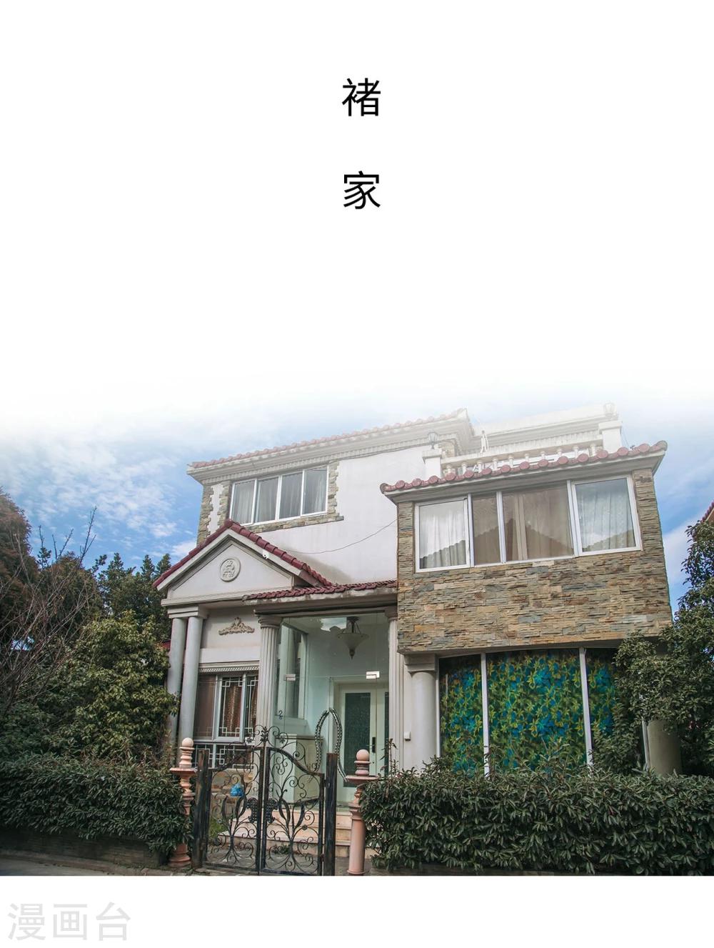 《重生之第一夫人》第18话 第16页