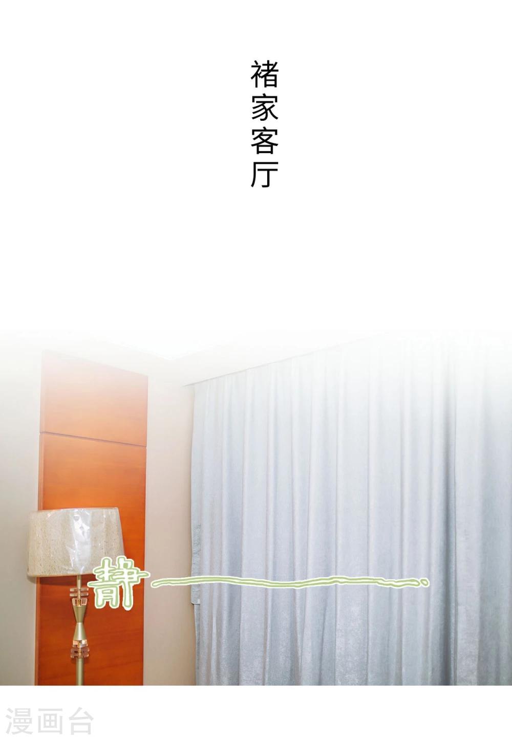 《重生之第一夫人》第17话 第16页