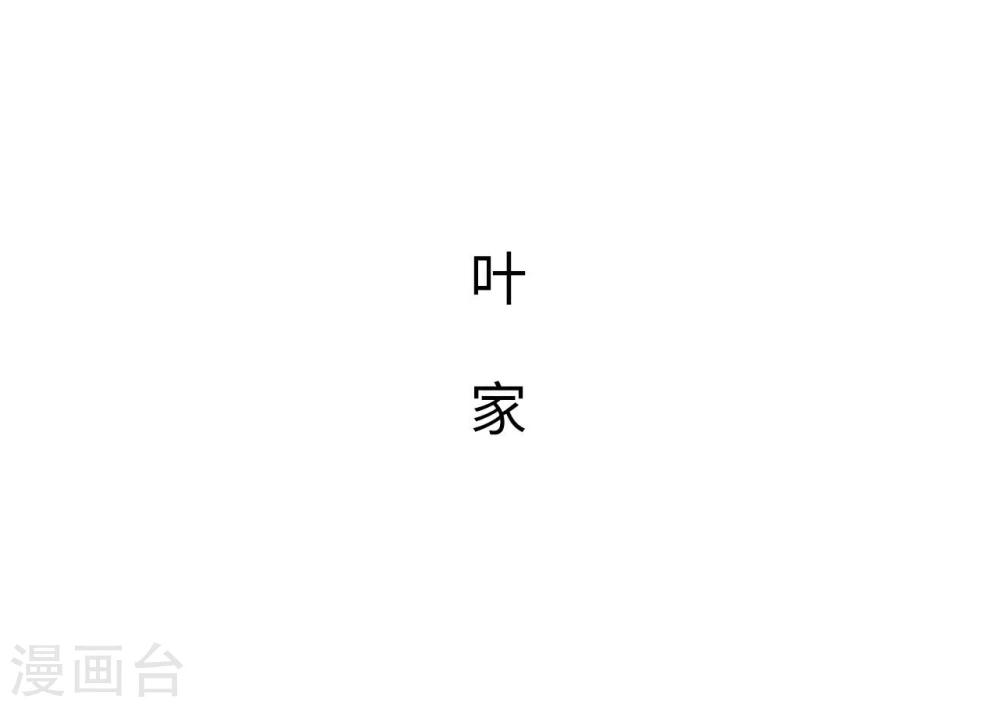 《重生之第一夫人》第24话 第10页