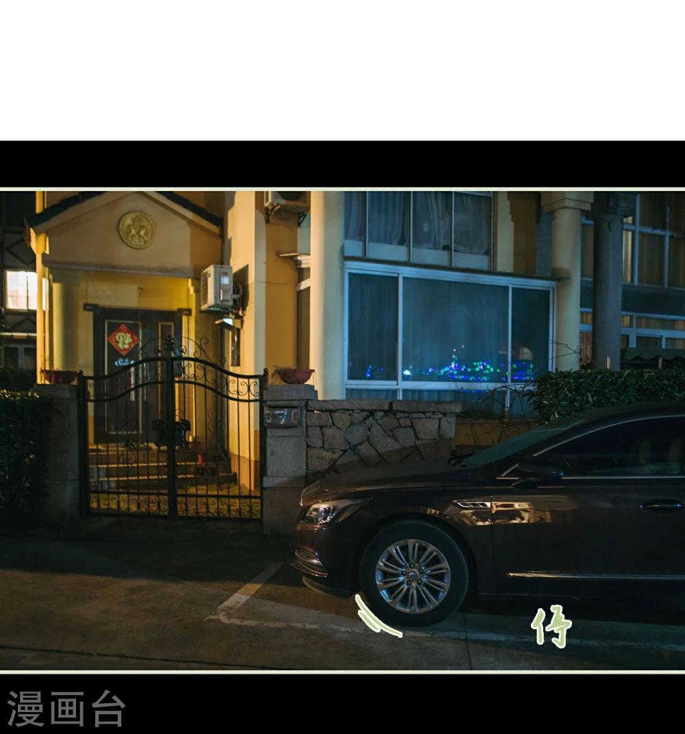 《重生之第一夫人》第24话 第11页