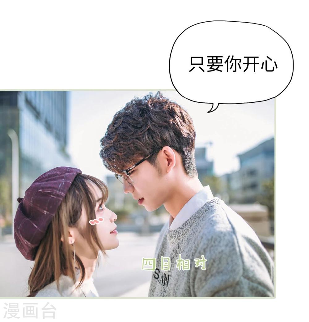 《重生之第一夫人》第24话 第7页