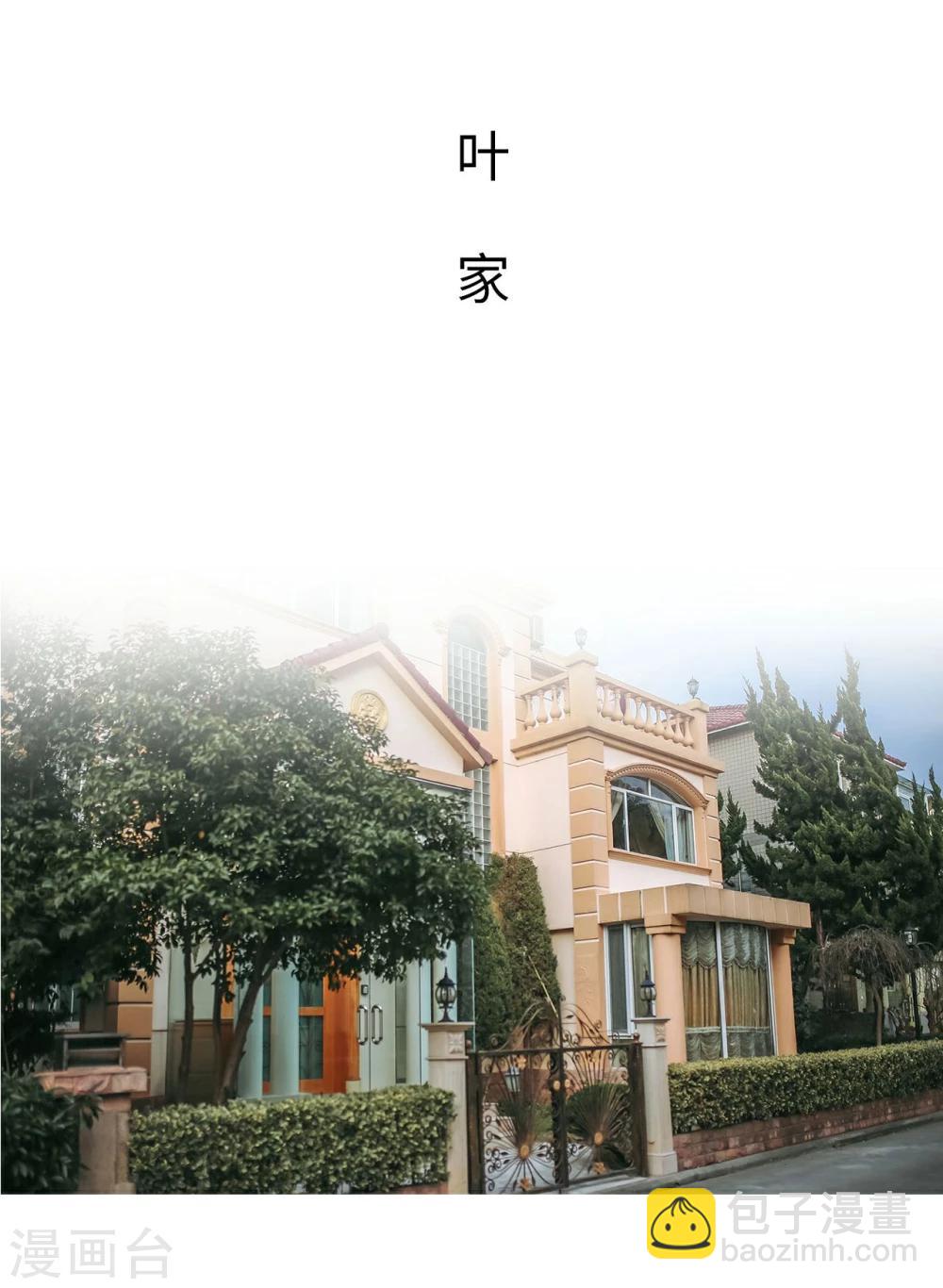 《重生之第一夫人》第21话 第8页
