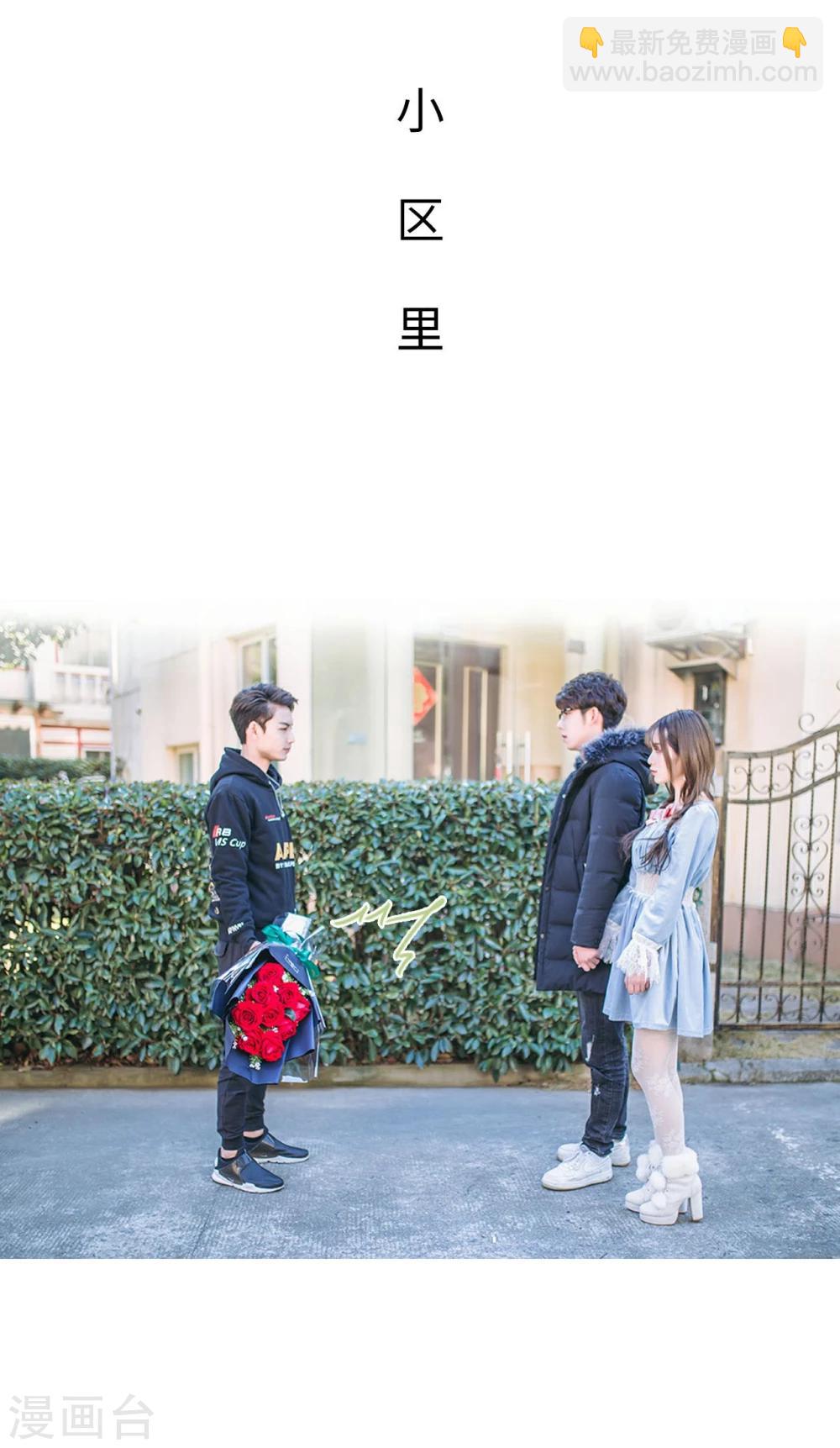 《重生之第一夫人》第27话 第2页