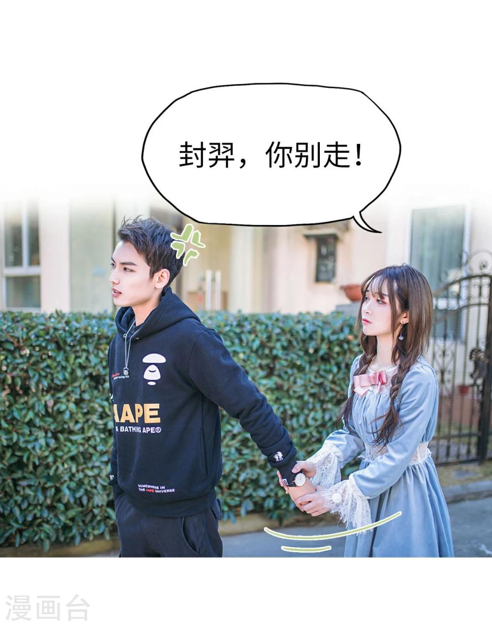 《重生之第一夫人》第27话 第6页