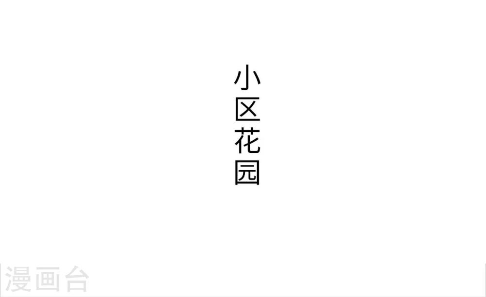 《重生之第一夫人》第26话 第26页