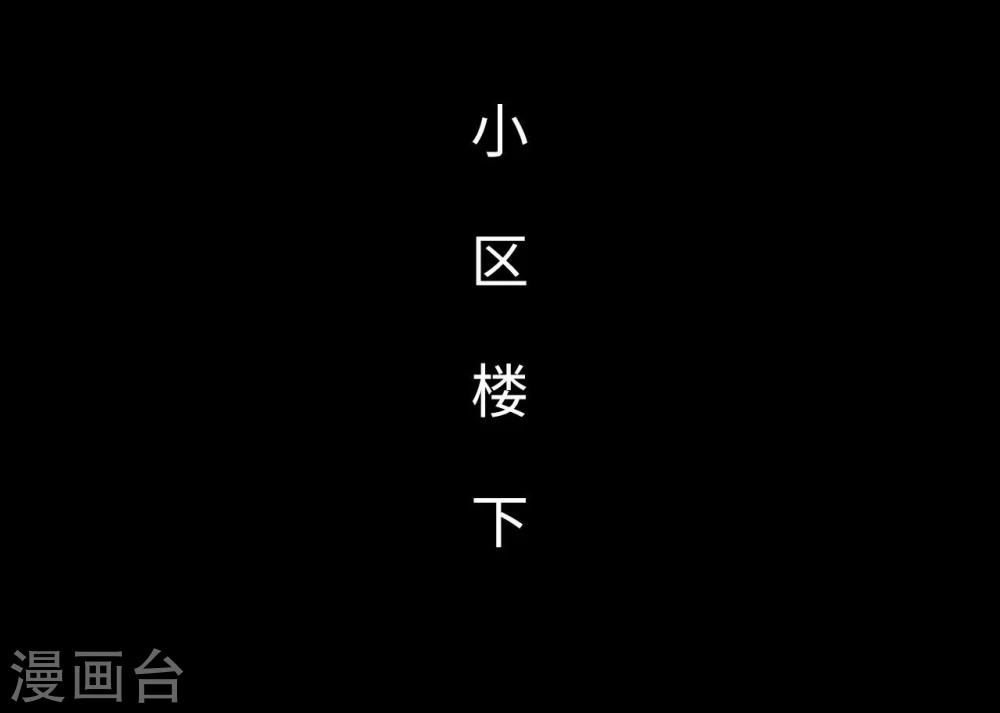 《重生之第一夫人》第29话 第2页