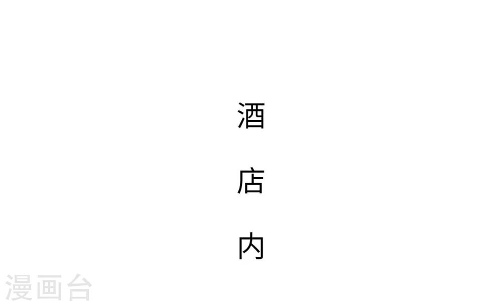 《重生之第一夫人》第32话 第20页