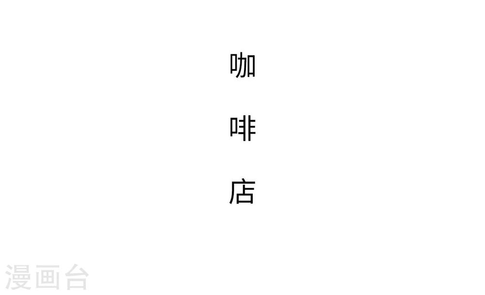 《重生之第一夫人》第32话 第2页