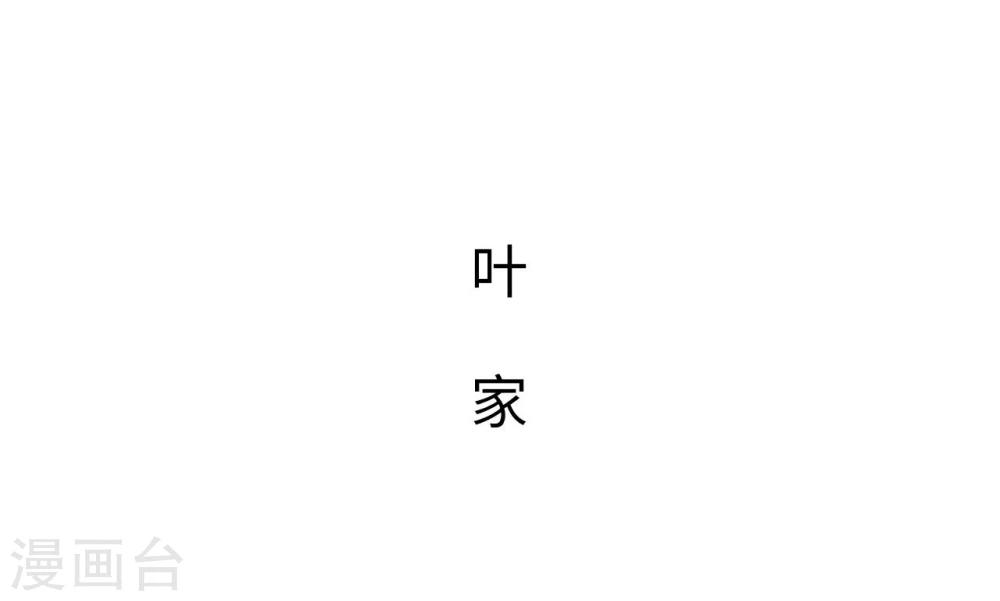 《重生之第一夫人》第32话 第9页