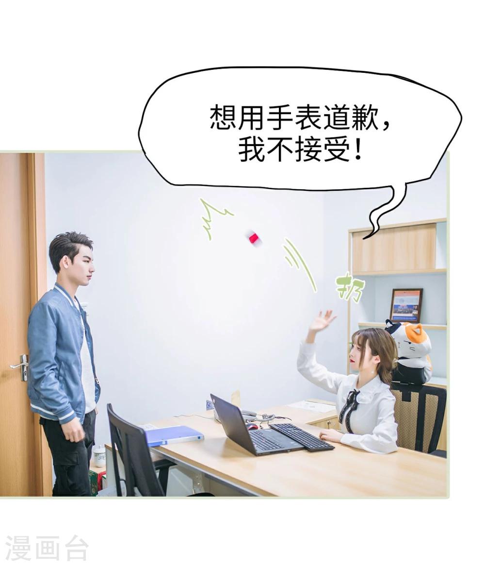 《重生之第一夫人》第31话 第10页